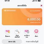 ถอนสลากดิจิตอล